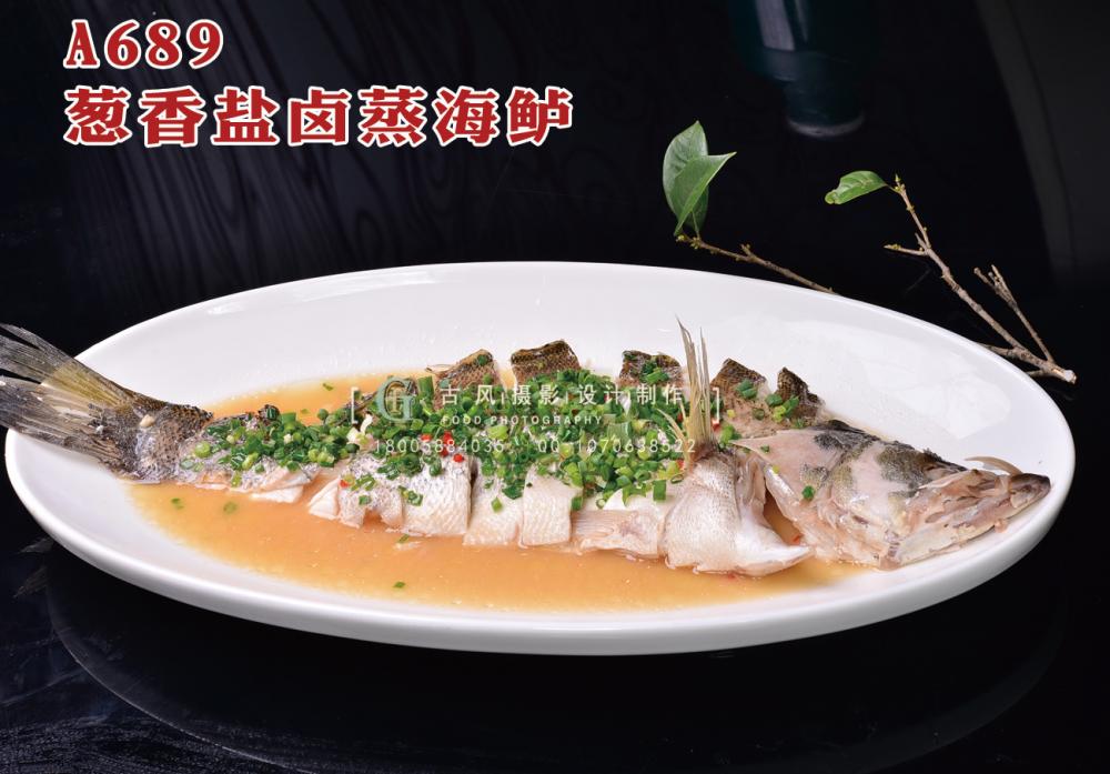 A689葱香盐卤蒸海鲈 副本