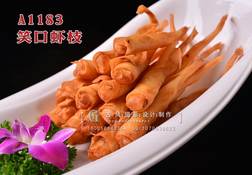 A1183笑口虾枝 拷贝