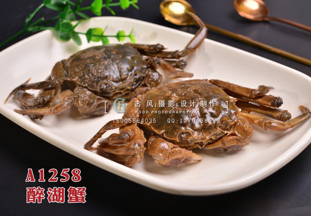 A1258醉湖蟹 拷贝