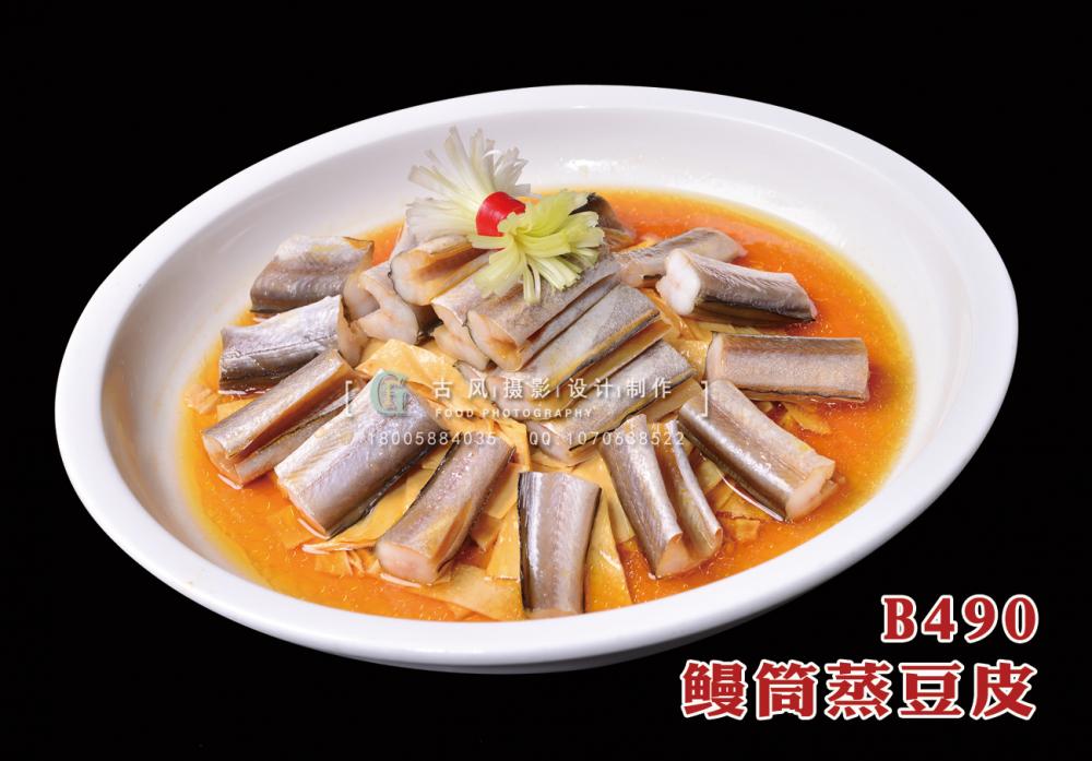 B490鳗筒蒸豆皮 副本