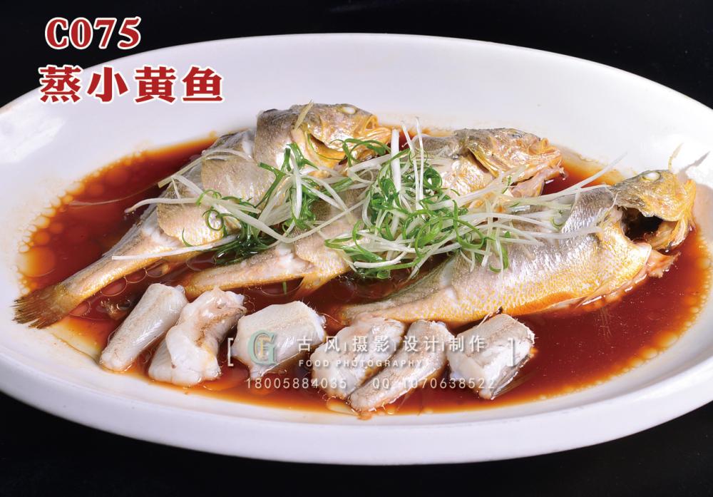 C075蒸小黄鱼 (2) 副本