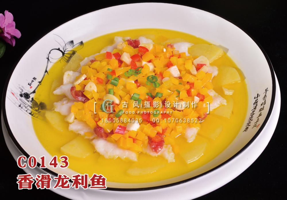 C0143香滑龙利鱼 88 (1) 副本