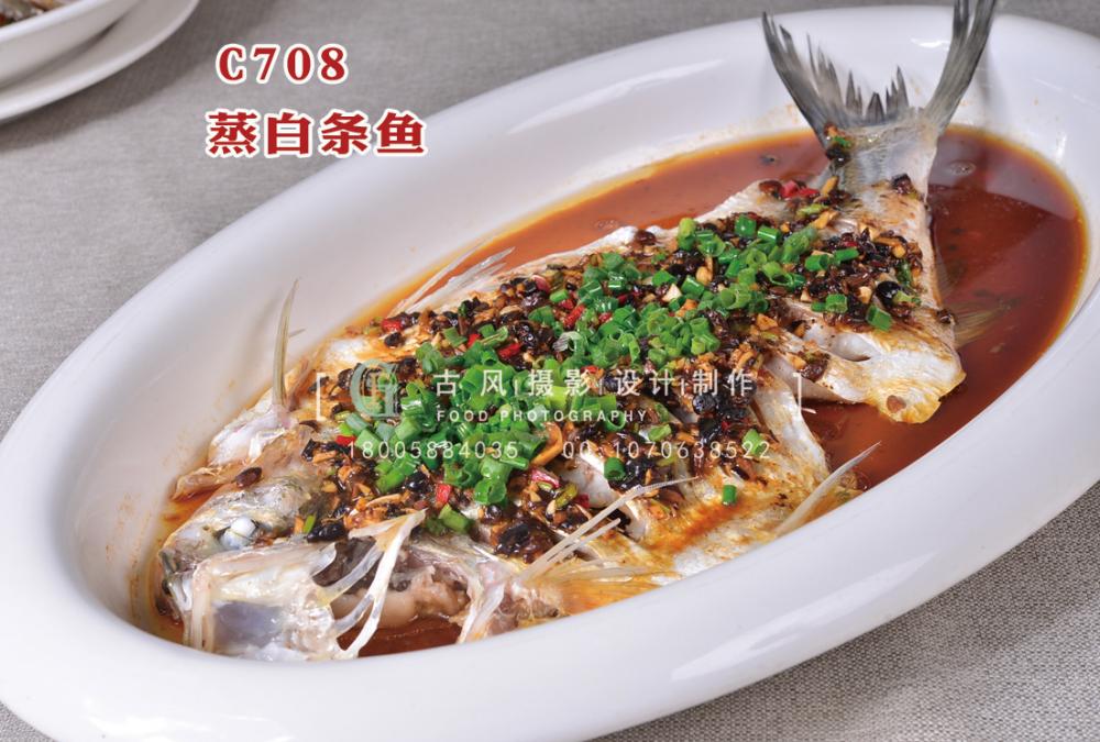 C708蒸白条鱼 (1) 副本