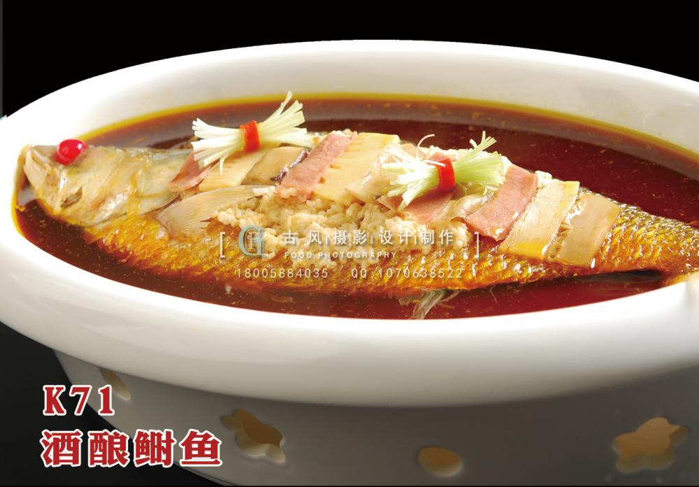 K71酒酿鲥鱼 副本