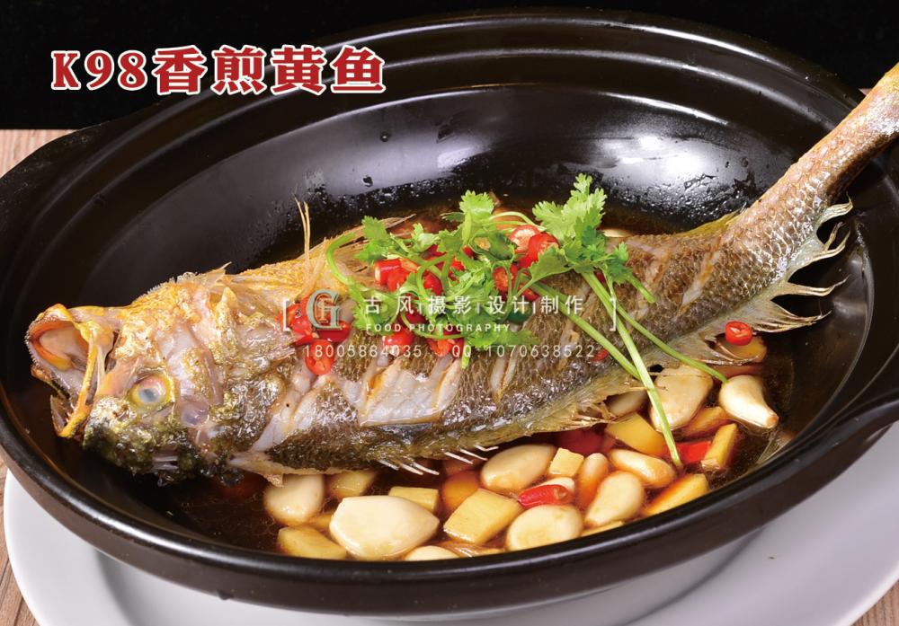 K98香煎黄鱼 副本