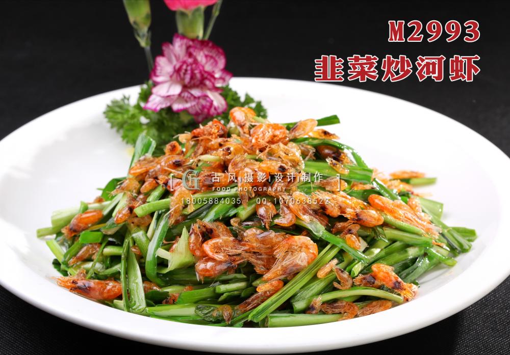 M2993韭菜炒河虾 副本