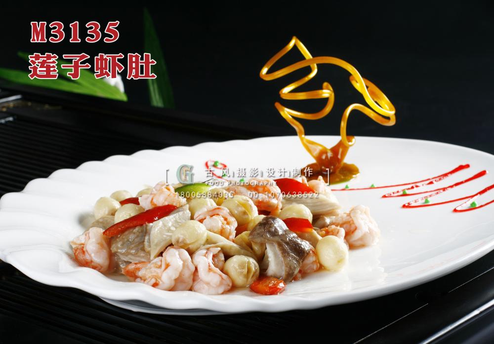 M3135莲子虾肚 副本