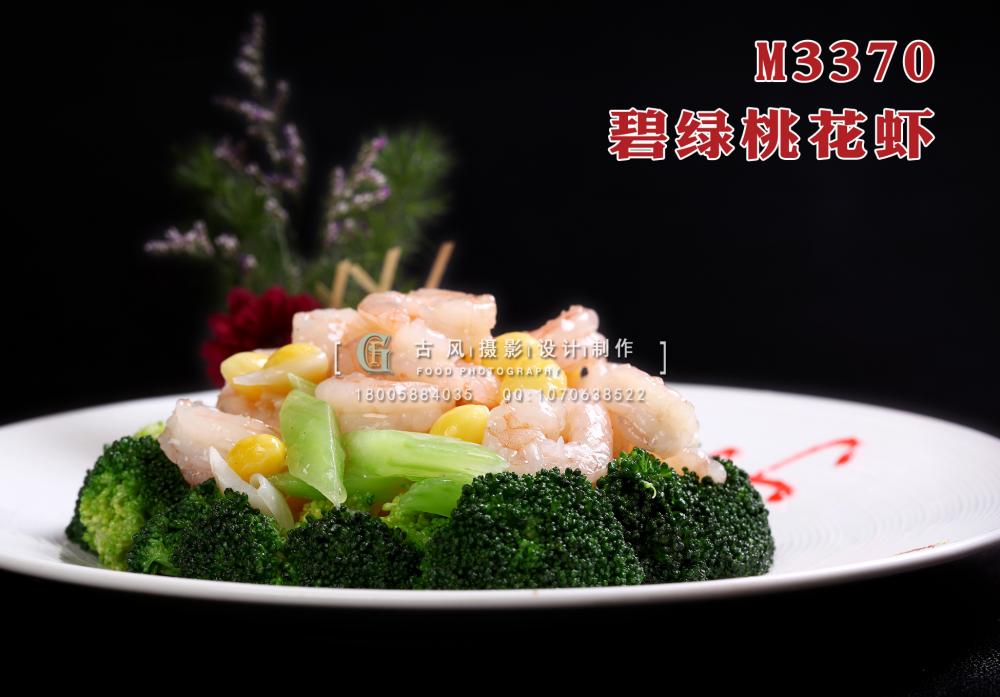 M3370碧绿桃花虾 副本