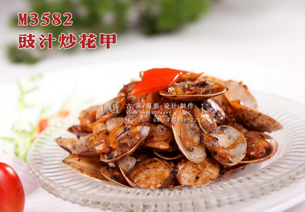 M3582豉汁炒花甲 副本