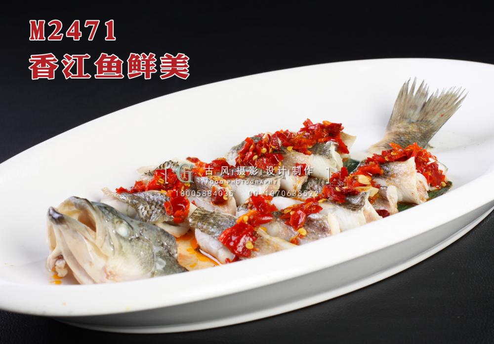 M2471香江鱼鲜美 副本