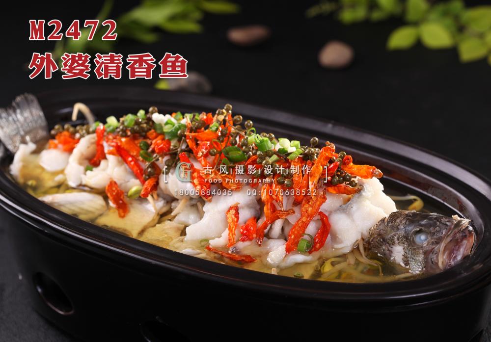 M2472外婆清香鱼 副本