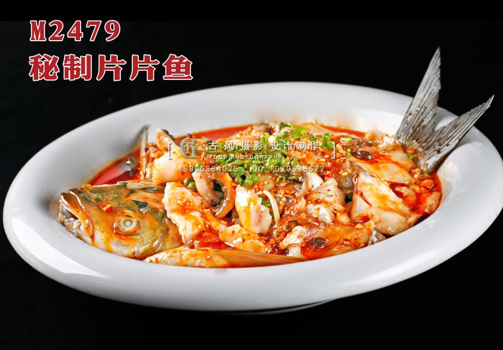 M2479秘制片片鱼 副本