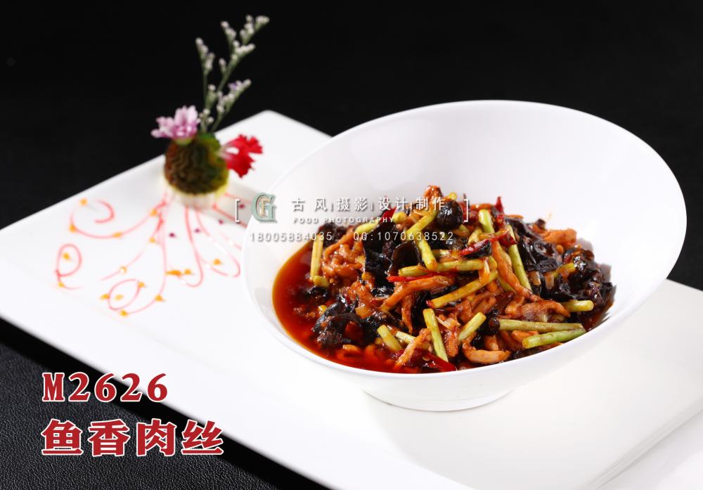 M2626鱼香肉丝 副本
