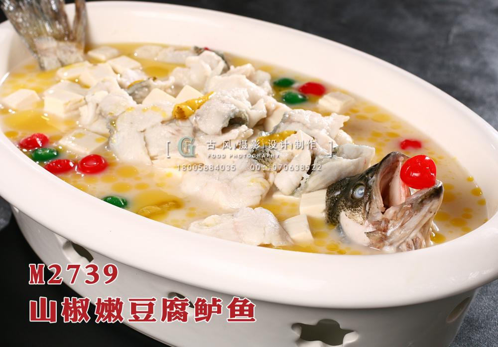 M2739山椒嫩豆腐鲈鱼 副本