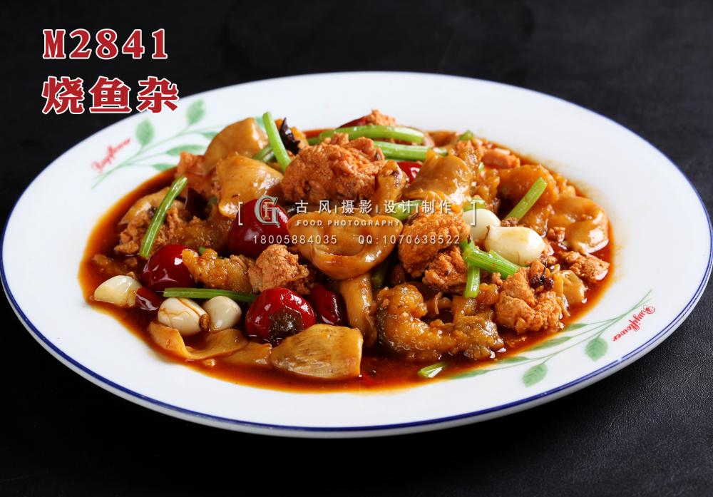 M2841烧鱼杂 副本