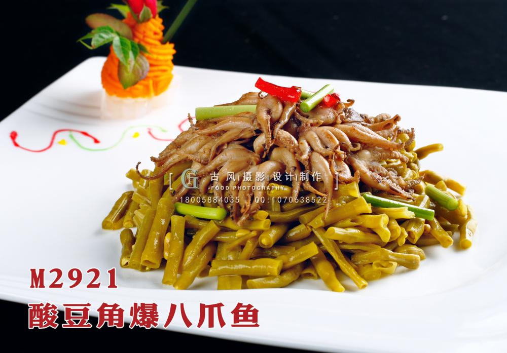 M2921酸豆角爆八爪鱼 副本