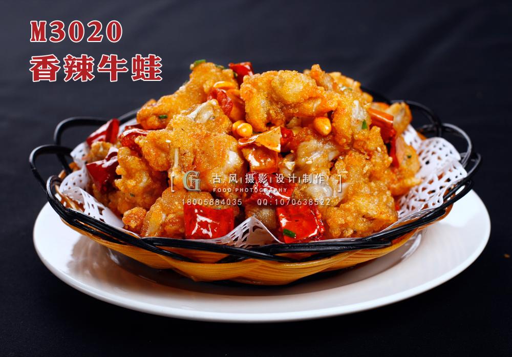 M3020香辣牛蛙 副本