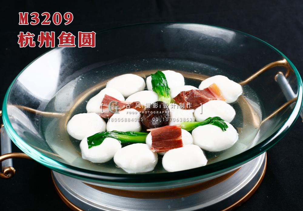 M3209杭州鱼圆 副本