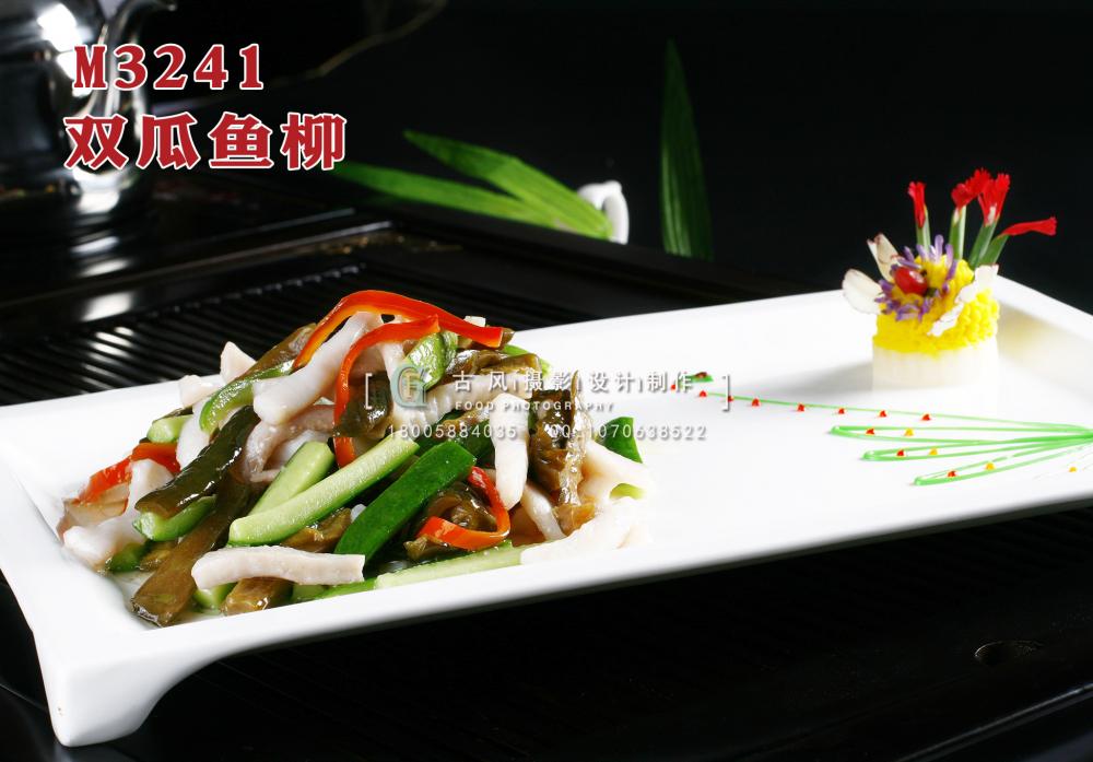 M3241双瓜鱼柳 副本
