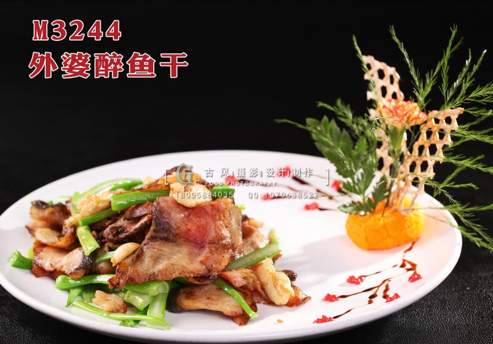 M3244外婆醉鱼干 副本