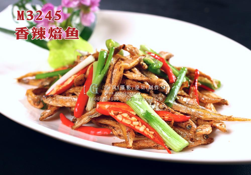 M3245香辣焙鱼 副本