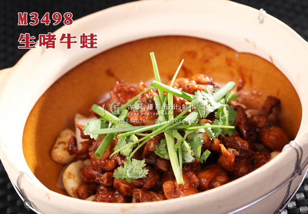 M3498生啫牛蛙 副本