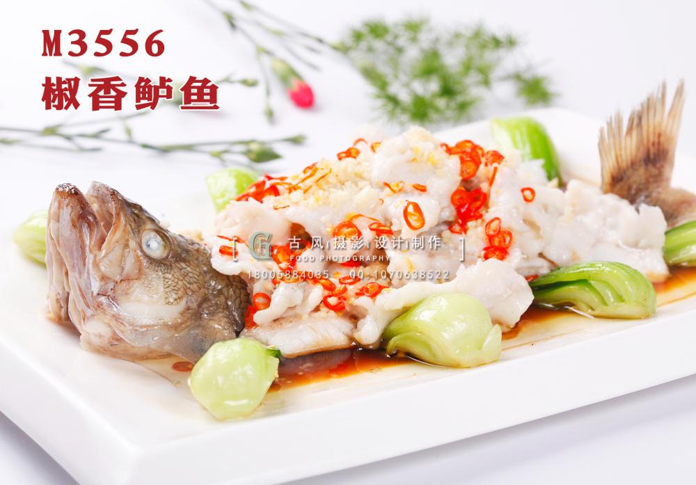 M3556椒香鲈鱼 副本