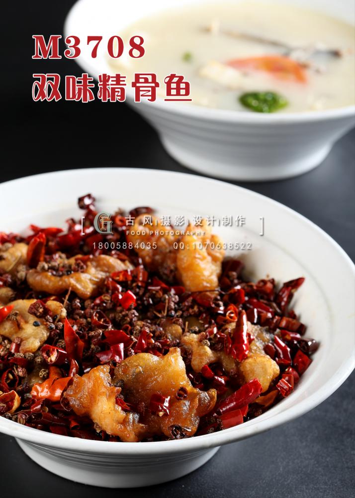 M3708双味精骨鱼 副本