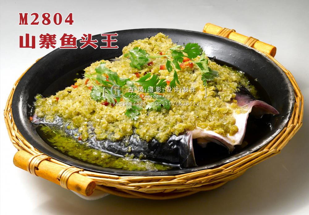 M2804山寨鱼头王 副本