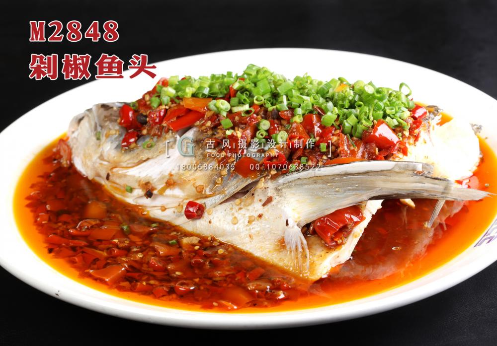 M2848剁椒鱼头 副本