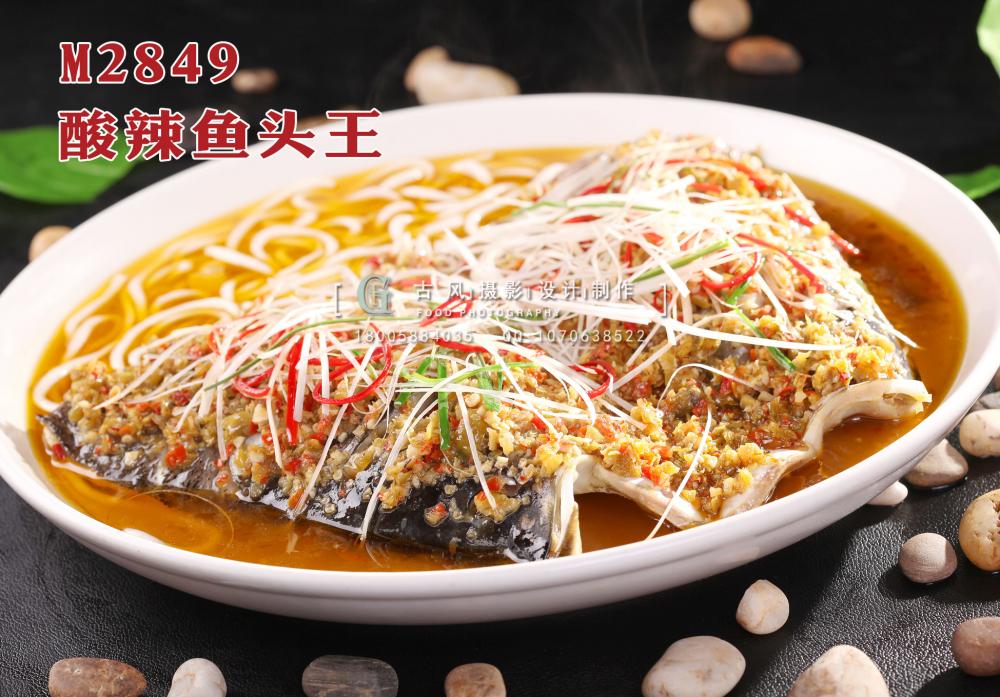 M2849酸辣鱼头王 副本