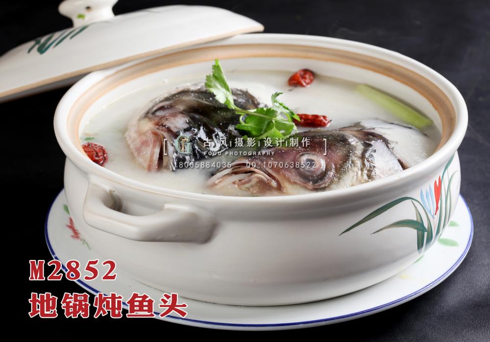 M2852地锅炖鱼头 副本