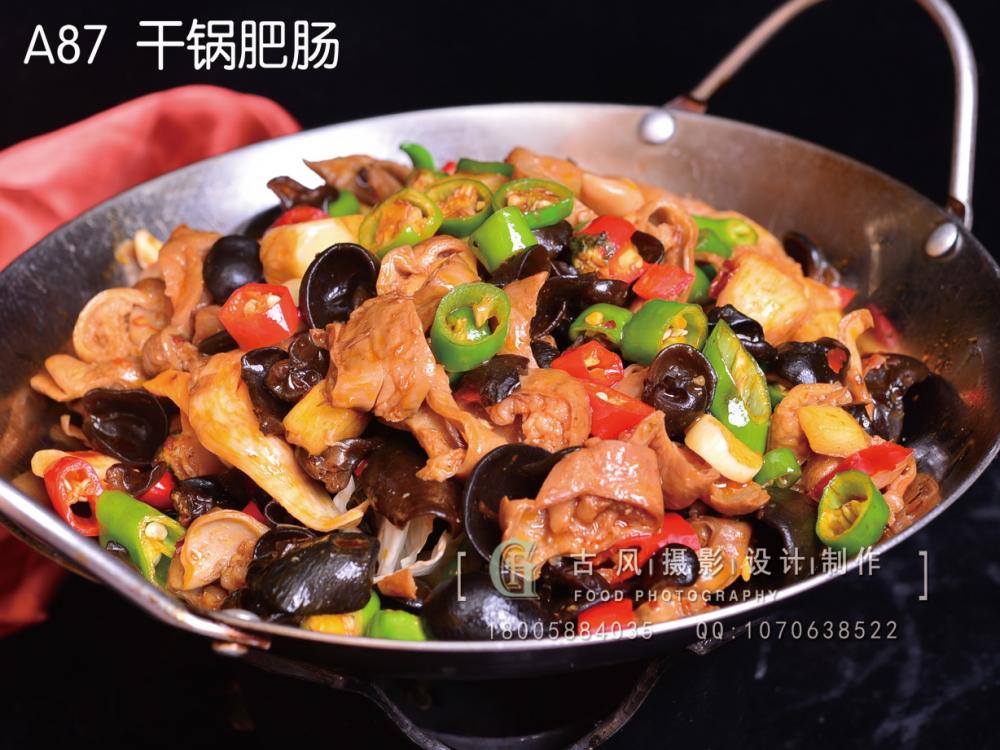 A87  干锅肥肠
