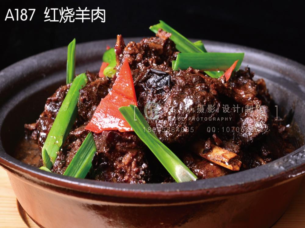 A187  红烧羊肉