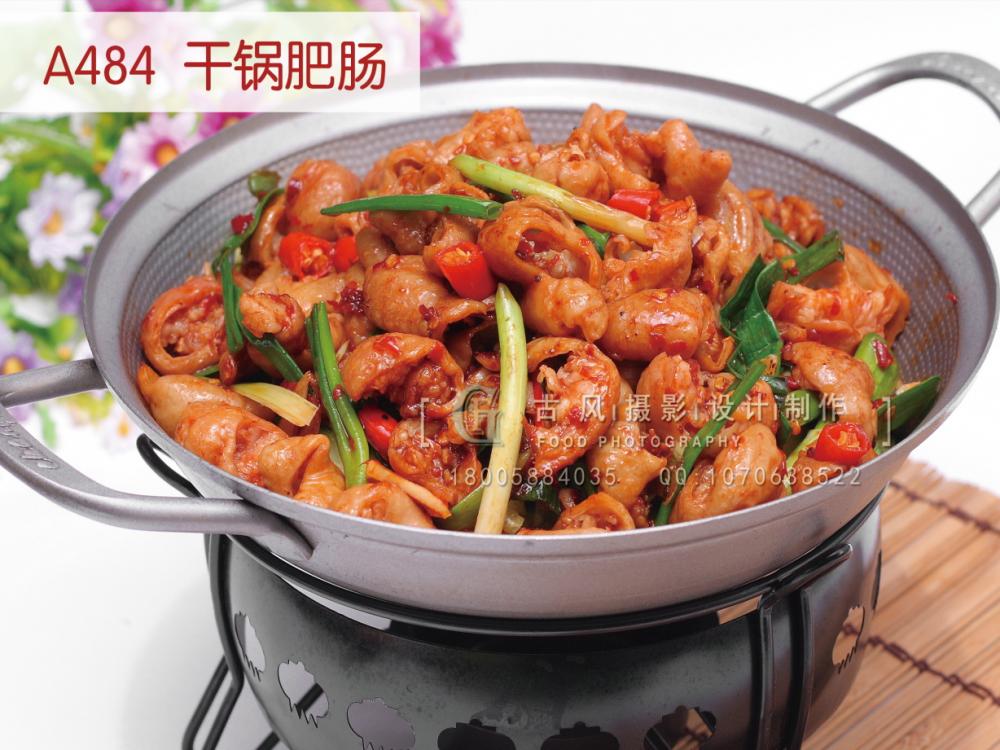 A484  干锅肥肠