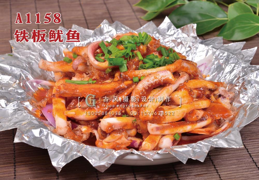 A1158铁板鱿鱼 (2) 拷贝