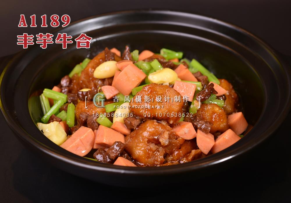 A1189丰芋牛合 (2) 拷贝