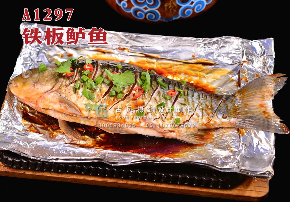 A1297铁板鲈鱼 拷贝