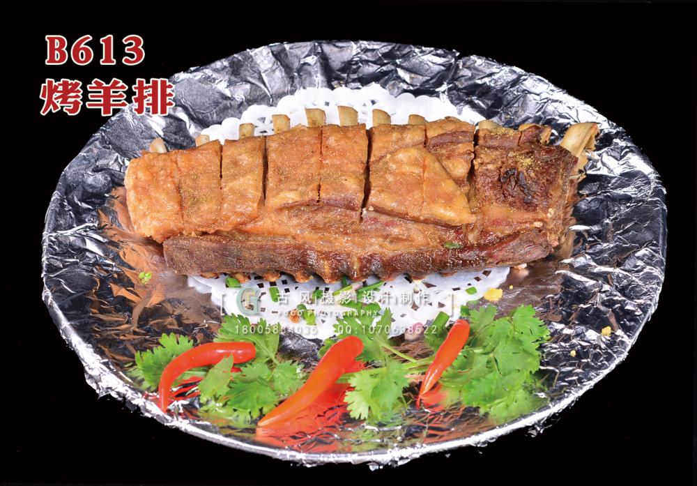 B613烤羊排 副本