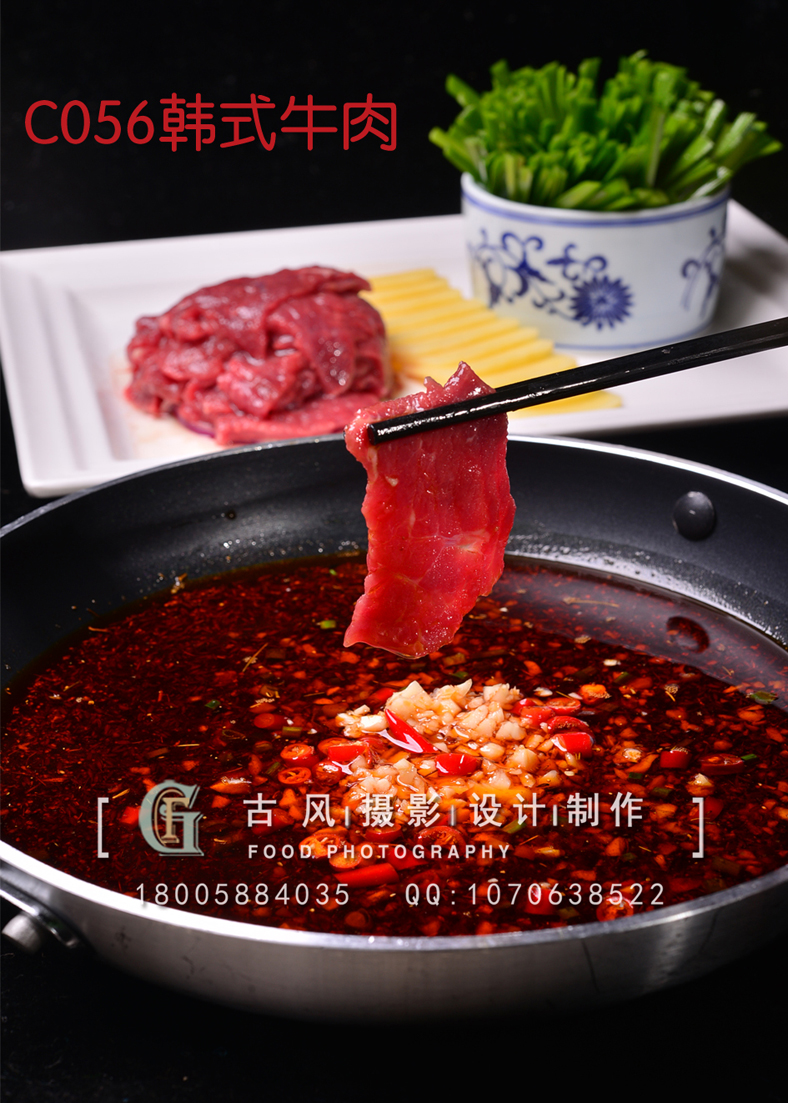 C056韩式牛肉 (2) 副本