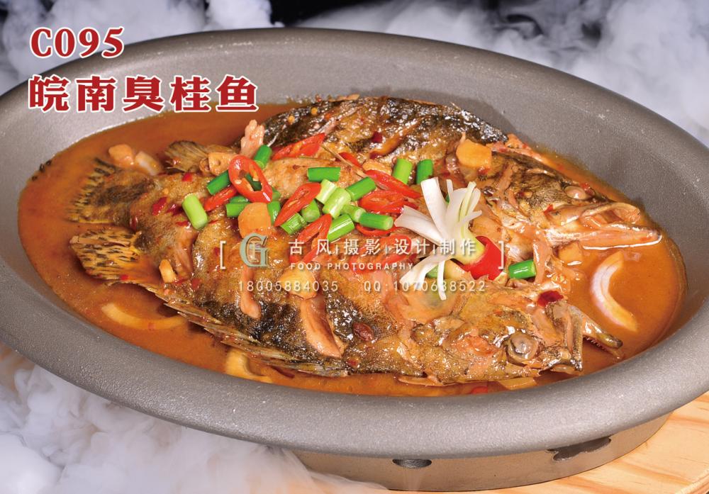 C095皖南臭桂鱼 (1) 副本