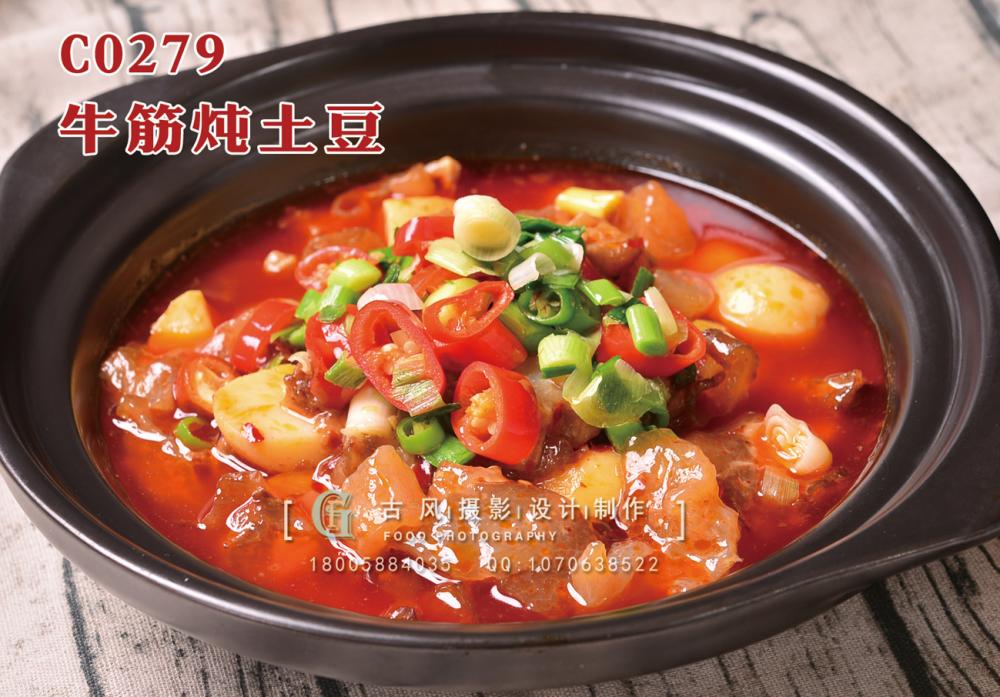 C0279牛筋炖土豆 (1) 副本