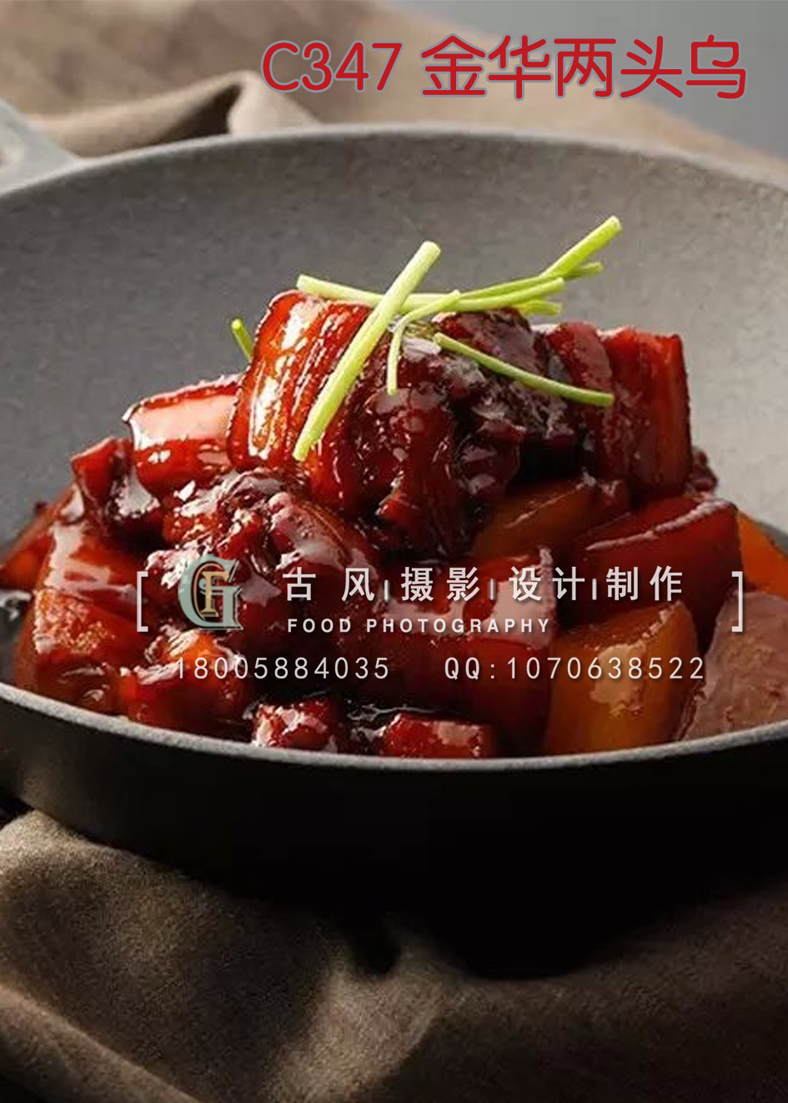 C347金华两头乌 副本