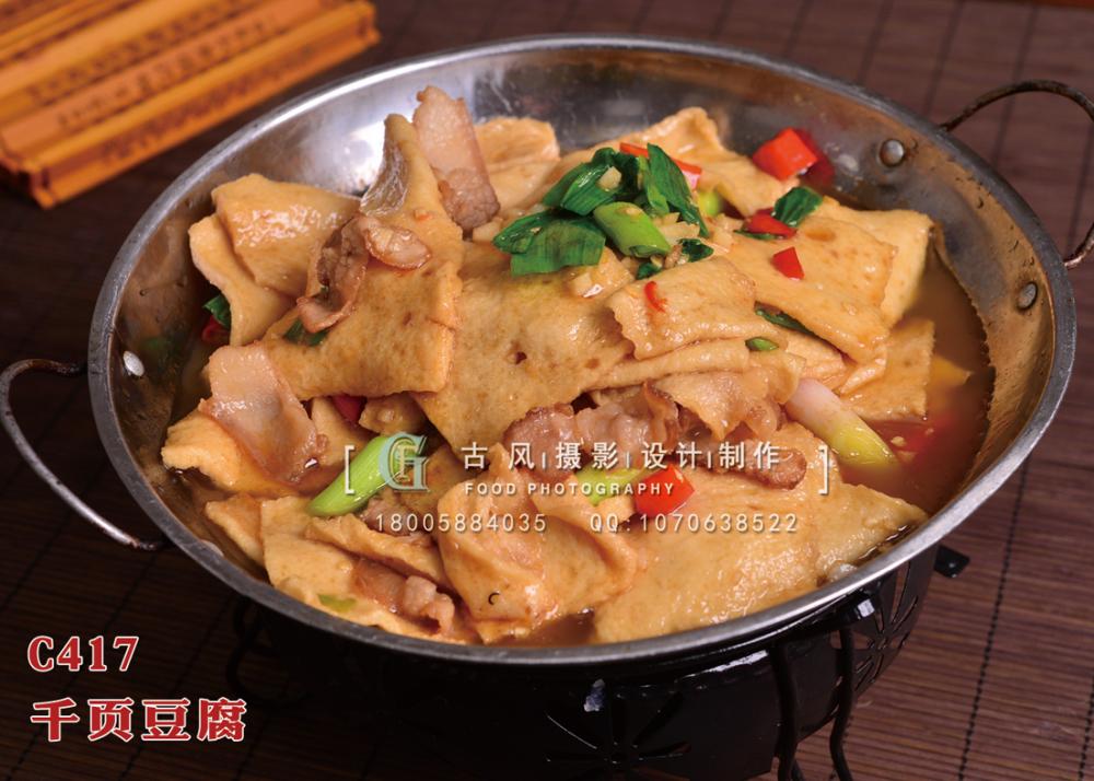 C417千页豆腐22 (1) 副本