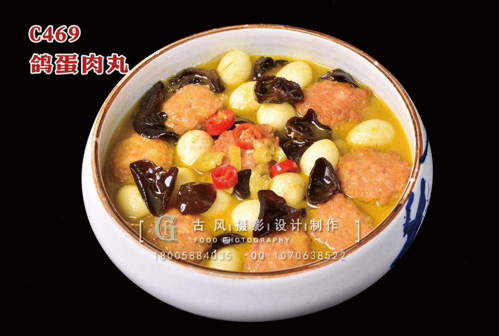 C469鸽蛋肉丸 副本