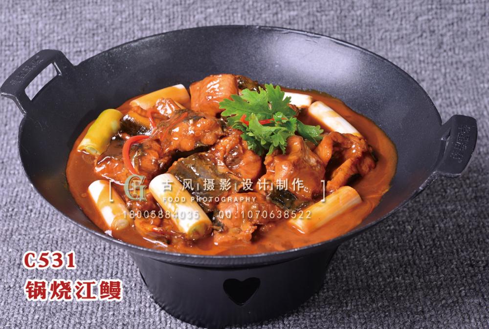 C531锅烧江鳗 副本