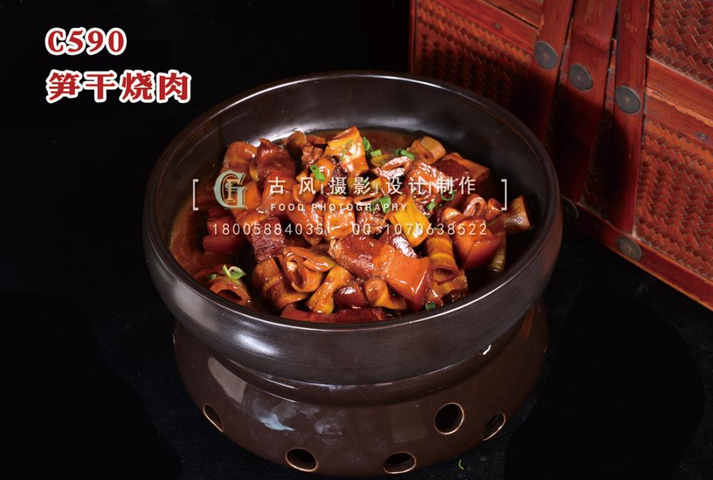 C590笋干烧肉 副本