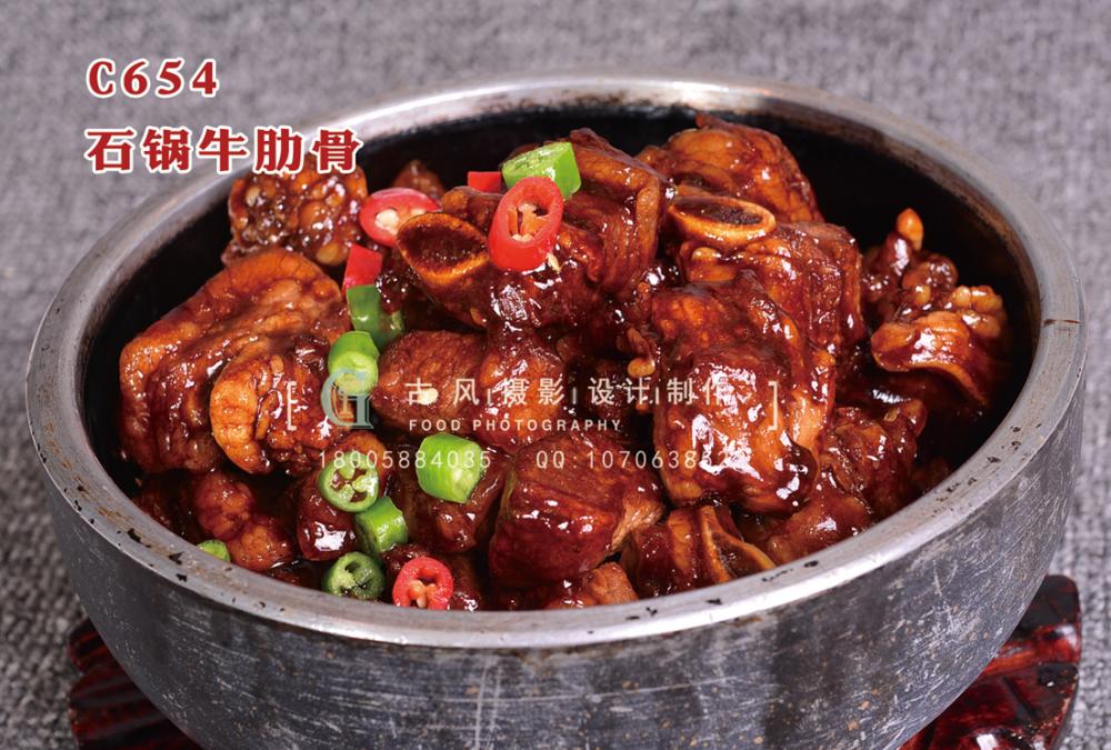 C654石锅牛肋骨 副本