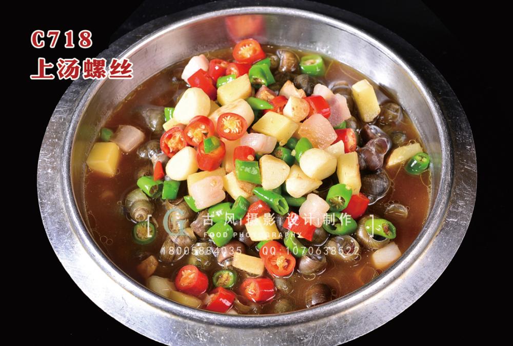 C718上汤螺丝 (1) 副本