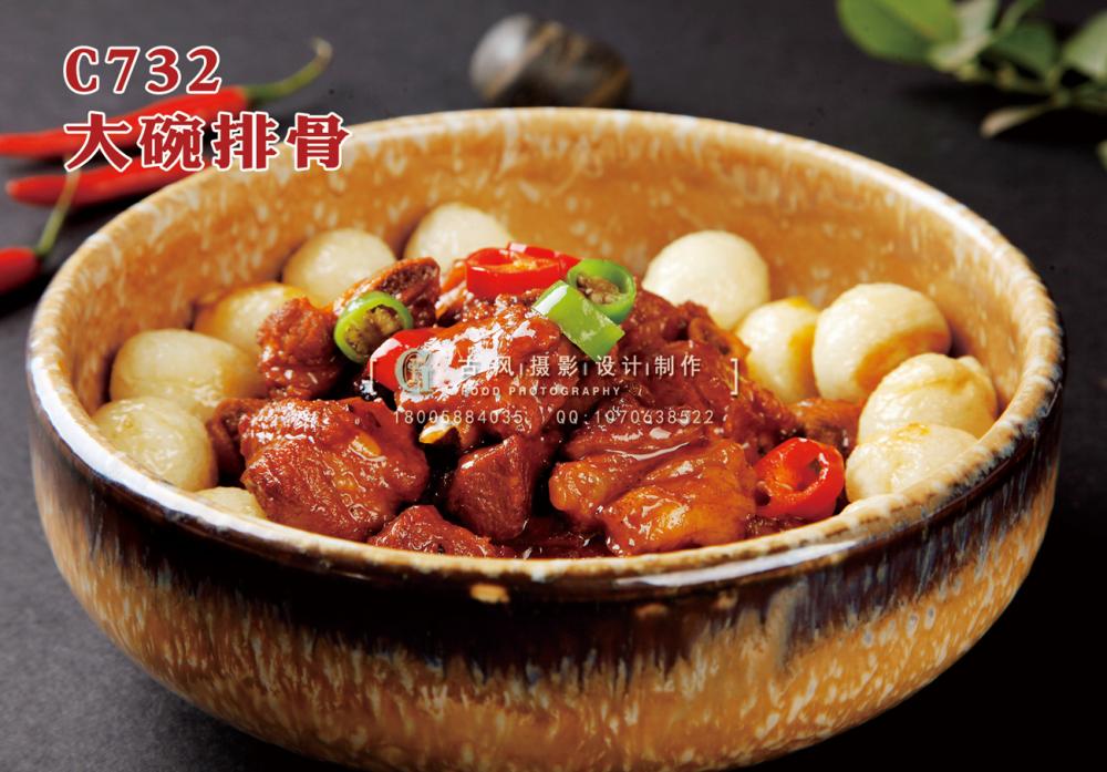 C732大碗排骨 副本
